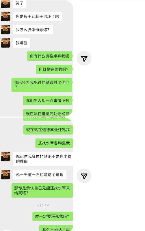 #吃瓜 #加州大学 女博士孕期 #出轨 羊水破裂流产后续：女博士见到网络上都是批评她的言语，继续投稿给学校墙爆料情夫和前夫