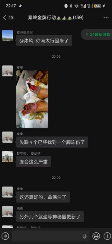 2026年元旦假期，5名徒步者违规进入被称为“国内死亡率最高徒步线路之一”的秦岭“鳌太线”，最终酿成2人遇难、1人坠崖（尚在救援）、仅2人获救的悲剧