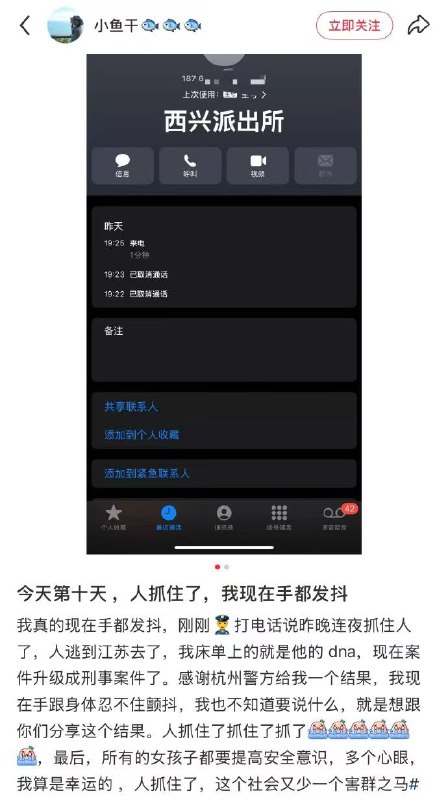 杭州一女子曝熟睡时，陌生男子进卧室在床上留不明液体，并且有自己家门钥匙，当事人：人已经抓到了感谢家人们投稿！杭州一女子曝熟睡时，陌生男子进卧室在床上留不明液体，并且有自己家门钥匙，当事人：人已经抓到了感谢家人们投稿！