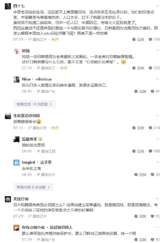 #韩国 和 #日本 人民知不知道自己的国家实际是 #美国 的 #殖民地 ？#韩国 和 #日本 人民知不知道自己的国家实际是 #美国 的 #殖民地 ？