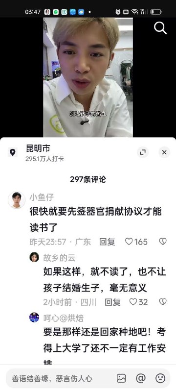 云南高校普遍要求学生献血，不献血不给毕业证，学分直接和献血量挂钩！云南高校普遍要求学生献血，不献血不给毕业证，学分直接和献血量挂钩！