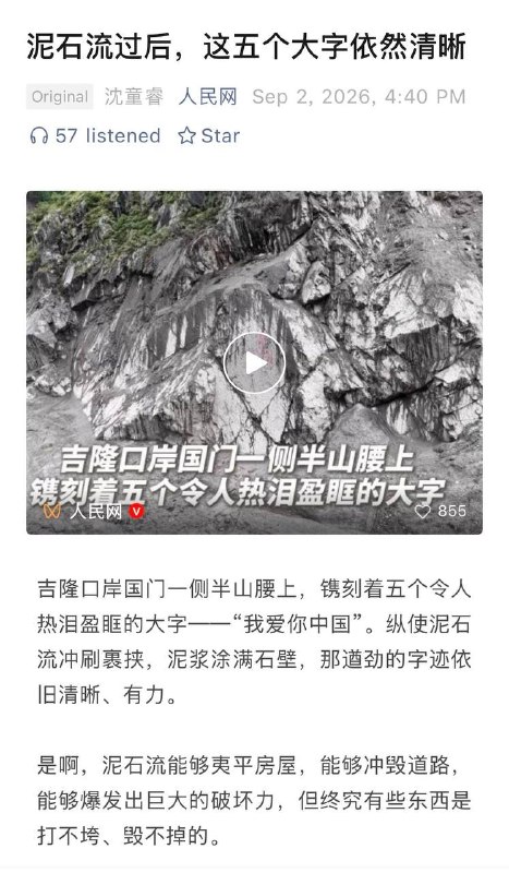 参考汶川大地震后中国丧事喜办，官宣写的纵做鬼也幸福！这真的是党妈虐我千百遍，死了也必须爱党妈的SM情节感谢家人们投稿！