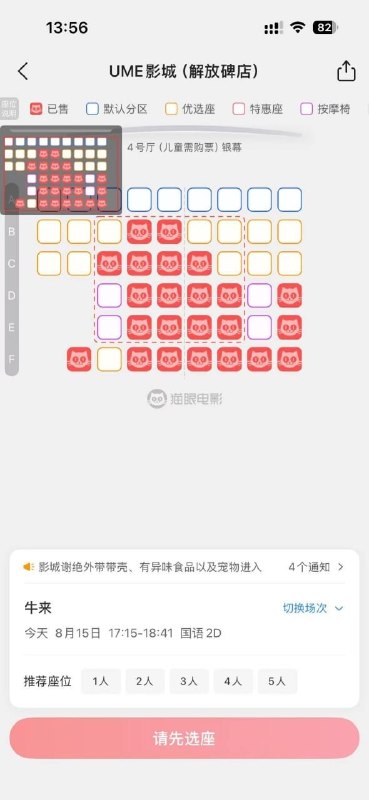 电影《牛来》上映后，影片的建模和画面质量迅速引发网友吐槽