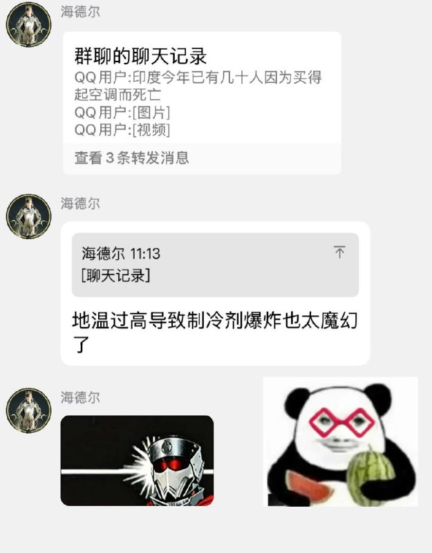 #吃瓜 地温过高导致制冷剂爆炸~~不买空调热死，买了空调炸死——我这条命到底该怎么保？感谢家人们投稿！#吃瓜 地温过高导致制冷剂爆炸~~不买空调热死，买了空调炸死——我这条命到底该怎么保？感谢家人们投稿！