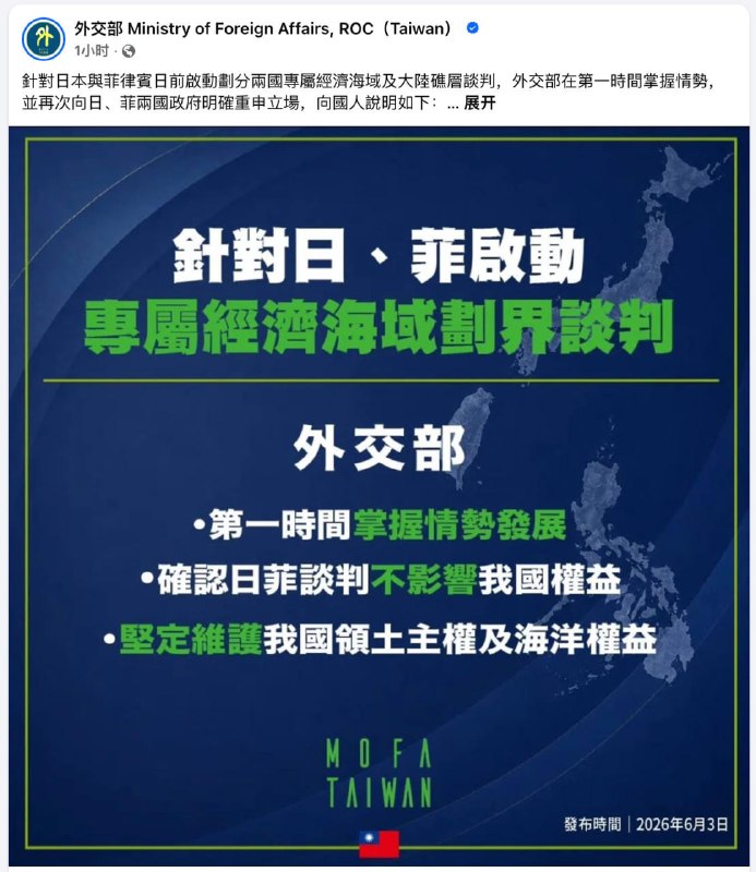 日菲侵门踏户，台湾：不影响感谢家人们投稿！日菲侵门踏户，台湾：不影响感谢家人们投稿！