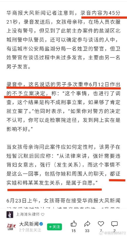 山西运城盐湖区“13岁女孩称遭男子强奸，警方不予立案”事件后续：家属出具的运城市妇幼保健院儿童医院影像诊断报告显示，女孩骨龄诊断意见为“符合13岁骨龄表现”