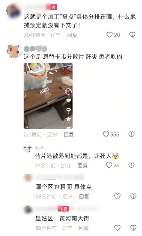 7月21日，辽宁沈阳