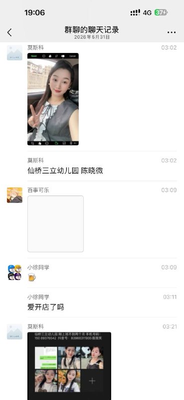 补充 揭阳女的在仙桥三立幼儿园 当幼师 三个孩子的妈 出轨幼儿园股东 #揭阳仙桥幼儿园瓜感谢家人们投稿！补充 揭阳女的在仙桥三立幼儿园 当幼师 三个孩子的妈 出轨幼儿园股东 #揭阳仙桥幼儿园瓜感谢家人们投稿！