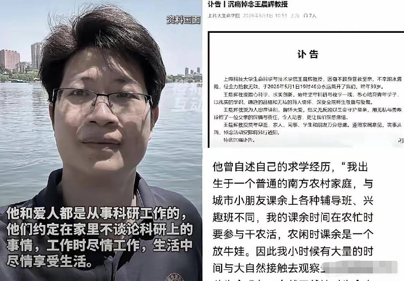 5月1日傍晚的上海黄浦江，王晨辉教授7岁的女儿意外落水