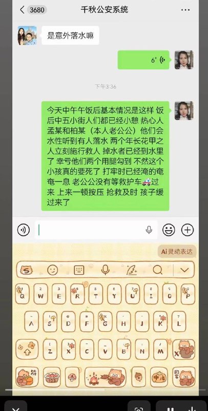 感谢家人们投稿！感谢家人们投稿！