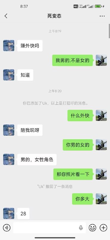 群友曝光自己被Gay找上感谢家人们投稿！群友曝光自己被Gay找上感谢家人们投稿！