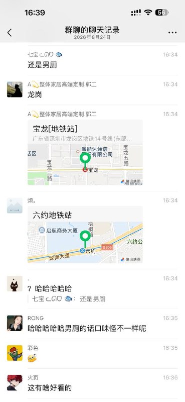 深圳人才🤣🤣感谢家人们投稿！深圳人才🤣🤣感谢家人们投稿！