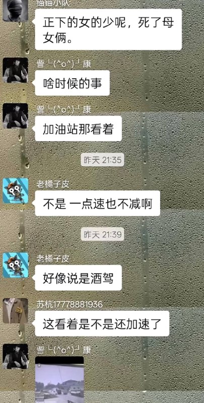4月28日，河北保定高阳，小汽车酒驾把电动车撞飞了，一对母女当场死亡感谢 Group  投稿！4月28日，河北保定高阳，小汽车酒驾把电动车撞飞了，一对母女当场死亡感谢 Group  投稿！