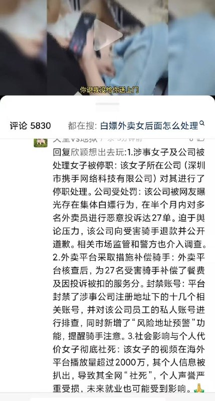 长得人模狗样，背地干肮脏事，白嫖女被停职，公司受处罚 把公司给坑了🌚感谢家人们投稿！长得人模狗样，背地干肮脏事，白嫖女被停职，公司受处罚 把公司给坑了🌚感谢家人们投稿！