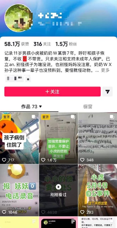 活久见！！奶奶猥亵孙子长达数年？！一位母亲在社交媒体上发布的事件，真是匪夷所思感谢家人们投稿！活久见！！奶奶猥亵孙子长达数年？！一位母亲在社交媒体上发布的事件，真是匪夷所思感谢家人们投稿！