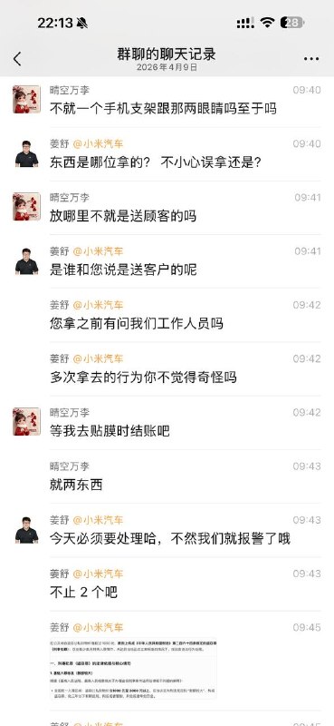 现在偷东西都这么理直气壮的