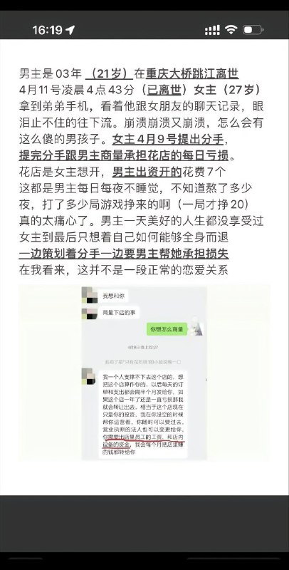 #重庆 #跳江 #胖猫 #谭竹 #悬赏#重庆 #跳江 #胖猫 #谭竹 #悬赏