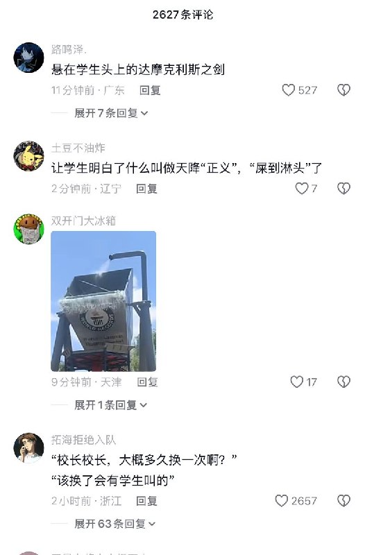 4月4日，延安市育英中学，校内厕所天花板上的排污管发生泄露，学校没有及时修理，而是用一个豆瓣酱桶挂在排污管下面接着