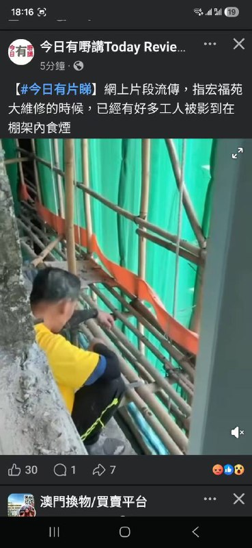 #香港 大埔，疑似起火点 #火灾感谢家人们投稿！#香港 大埔，疑似起火点 #火灾感谢家人们投稿！