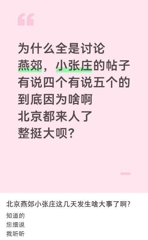 7月22日，网传河北廊坊燕郊小张各庄村发生一起恶性刑事案件