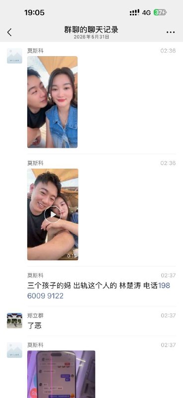 补充 揭阳女的在仙桥三立幼儿园 当幼师 三个孩子的妈 出轨幼儿园股东 #揭阳仙桥幼儿园瓜感谢家人们投稿！补充 揭阳女的在仙桥三立幼儿园 当幼师 三个孩子的妈 出轨幼儿园股东 #揭阳仙桥幼儿园瓜感谢家人们投稿！