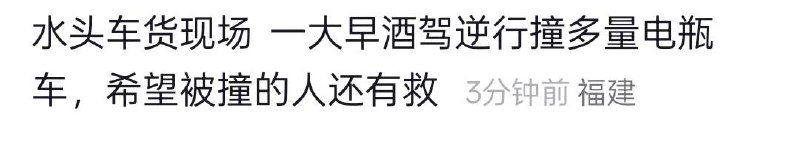 4月19日，泉水南安-水头镇...网传，事故原因等具体情况😨😨😨等待官方发布为准感谢家人们投稿！4月19日，泉水南安-水头镇...网传，事故原因等具体情况😨😨😨等待官方发布为准感谢家人们投稿！