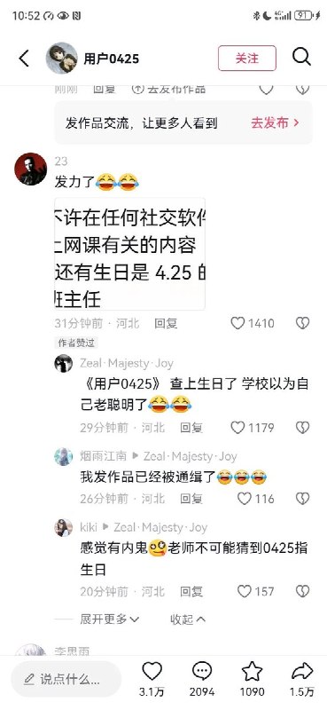 河北衡水二中教师网课辱骂学生，视频曝光后学校按生日排查发布者7月21日，河北衡水二中一段暑期网课录屏在抖音热传