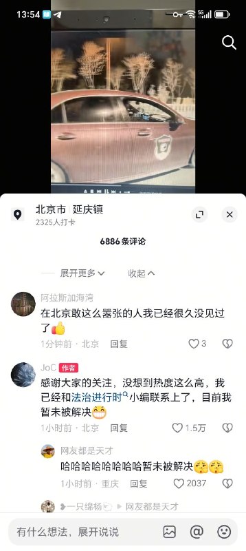 北京延庆亮证哥火了😂😂感谢家人们投稿！北京延庆亮证哥火了😂😂感谢家人们投稿！