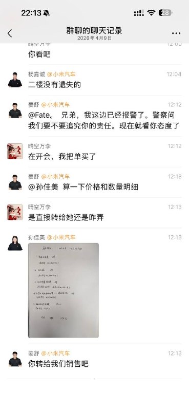 现在偷东西都这么理直气壮的