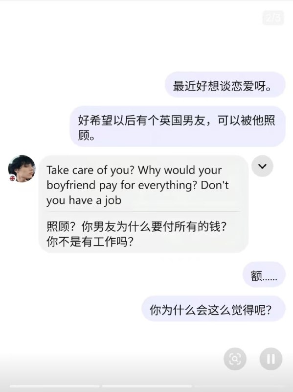 中国小仙女被英国男人教育了！这女的在hellotalk上和一位英国男生聊天时表示希望自己未来哦有个英国男友照顾自己，而英国男生健康的恋爱关系是平等的伙伴关系，财务独立是一个很重要的基础