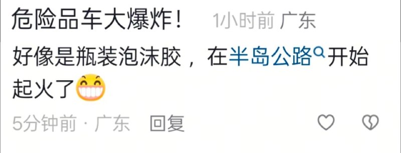 8月23，湛江徐闻，，危险品爆炸感谢家人们投稿！8月23，湛江徐闻，，危险品爆炸感谢家人们投稿！