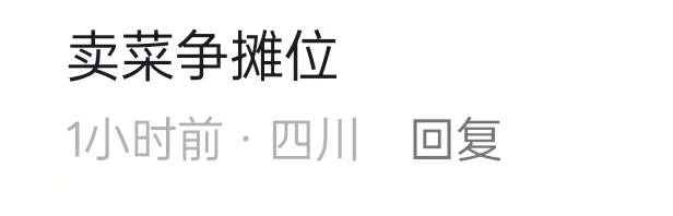 6月1，四川巴中-巴州镇...短短人生几十年、让它一尺又何妨、天道有轮回苍天饶过谁！感谢家人们投稿！6月1，四川巴中-巴州镇...短短人生几十年、让它一尺又何妨、天道有轮回苍天饶过谁！感谢家人们投稿！