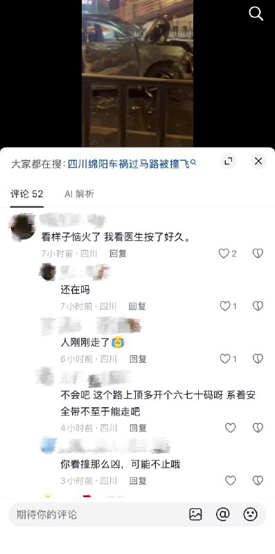 4月4日凌晨，四川绵阳圣丰酒店附近一网约车撞桥墩自燃，事故造成一死一伤！感谢 Group  投稿！4月4日凌晨，四川绵阳圣丰酒店附近一网约车撞桥墩自燃，事故造成一死一伤！感谢 Group  投稿！