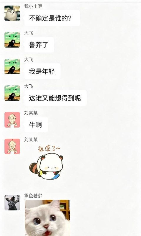 感谢家人们投稿！感谢家人们投稿！