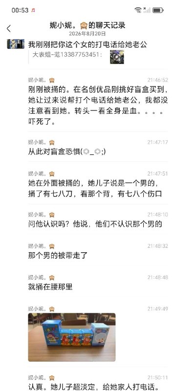 广西玉林十字街砍人事件 #玉林十字街砍人 #名创优品广西玉林十字街砍人事件 #玉林十字街砍人 #名创优品