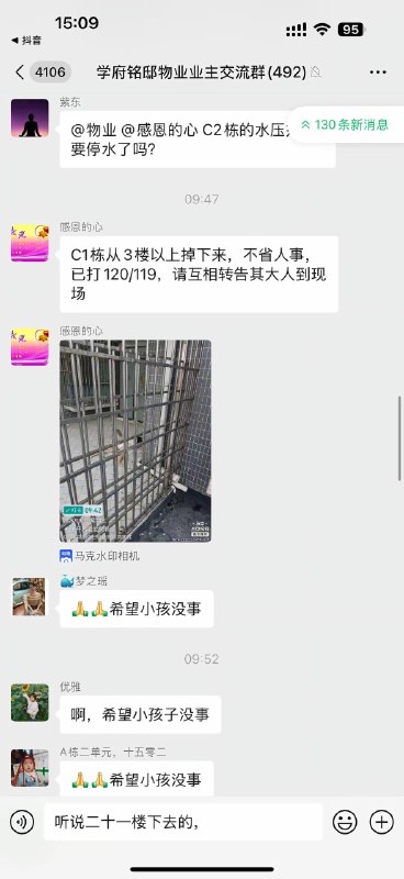 8月12日，湖南学府铭邸，小孩从21楼掉到3楼感谢 Group  投稿！8月12日，湖南学府铭邸，小孩从21楼掉到3楼感谢 Group  投稿！