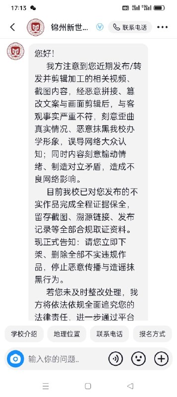 网友爆料锦州新世纪博雅实验学校，老师给外籍小朋友剥虾，视频发布到网上后引发争议，学校已发出警告，要求立即下架视频，并发送了律师函