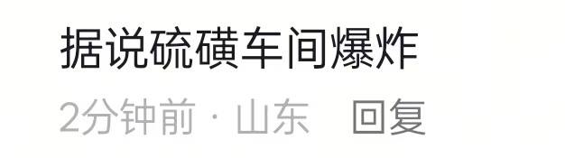 6月13，下午，山东聊城-阳谷华泰...希望没有人员伤亡🙏🏻🙏🏻🙏🏻感谢家人们投稿！6月13，下午，山东聊城-阳谷华泰...希望没有人员伤亡🙏🏻🙏🏻🙏🏻感谢家人们投稿！
