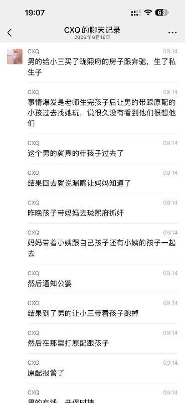 汕头澄海男的给小三幼儿园老师买房生子 最近潮汕的瓜老是幼儿园 老师 这个职业很乱感谢家人们投稿！汕头澄海男的给小三幼儿园老师买房生子 最近潮汕的瓜老是幼儿园 老师 这个职业很乱感谢家人们投稿！