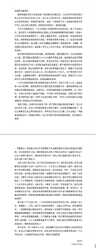 “奇瑞员工遭到高管职场性骚扰”3月31日，自称是奇瑞商用车生态事业部的女员工龚女士发长文举报，称去年4月入职后，遭到奇瑞公司高管江文波职场性骚扰