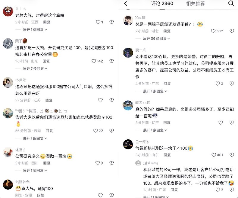 近日，东莞一家生产自动化设备的工厂，发布表彰通报：售后部技术员覃某，在工作认真负责、主动担当