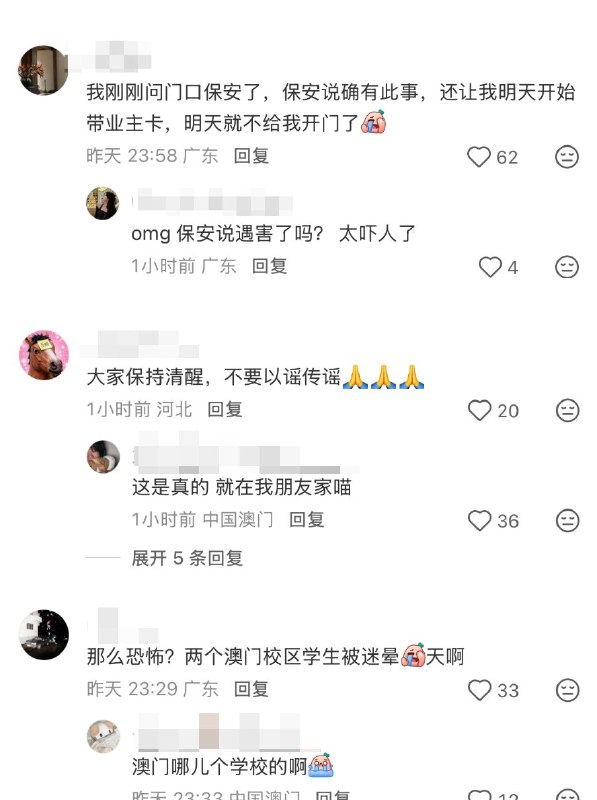 3月21日，珠海横琴九龙玺区，发生恶性伤人事件，两名澳科大女大学生受害，其中一名失踪感谢家人们投稿！3月21日，珠海横琴九龙玺区，发生恶性伤人事件，两名澳科大女大学生受害，其中一名失踪感谢家人们投稿！