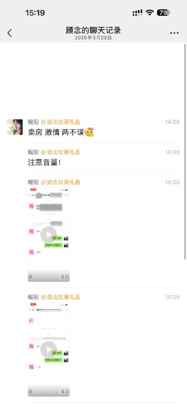 卖房 激情 两不误感谢家人们投稿！卖房 激情 两不误感谢家人们投稿！