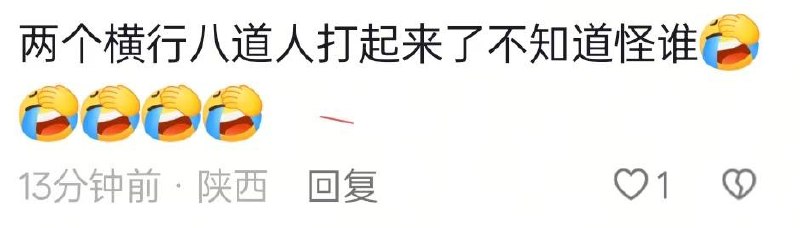 5月25，陕西西安...嘴子遇上练家子不知道怪谁感谢家人们投稿！5月25，陕西西安...嘴子遇上练家子不知道怪谁感谢家人们投稿！