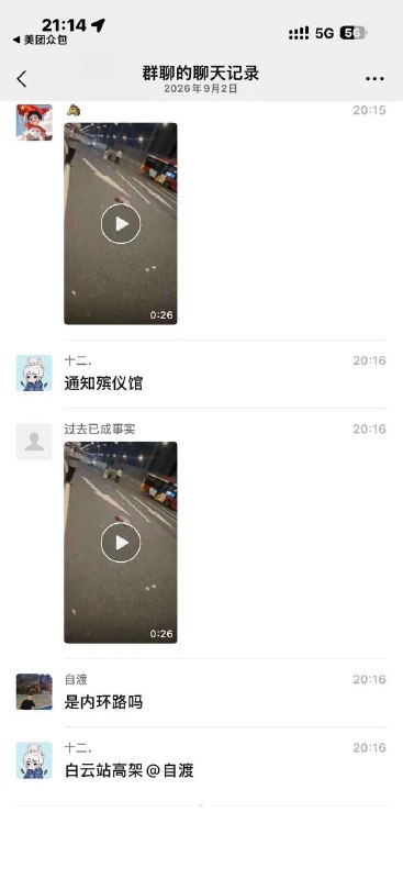 广州白云站，大型车祸，遍地尸体🙏🙏🙏心痛小孩 #车祸感谢家人们投稿！广州白云站，大型车祸，遍地尸体🙏🙏🙏心痛小孩 #车祸感谢家人们投稿！