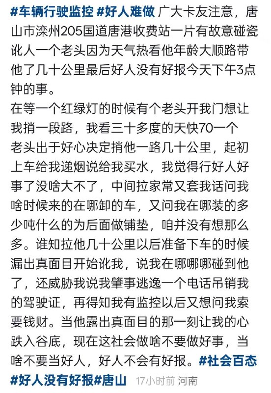 唐山205王盼庄立交桥附近这个网红拐棍老头又开始活动了...感谢家人们投稿！唐山205王盼庄立交桥附近这个网红拐棍老头又开始活动了...感谢家人们投稿！
