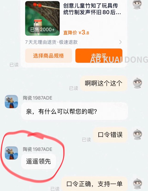 卖竹知了的电商纷纷改商品名，叫 余音绕梁、遥遥领先、一千万以内最好的玩具