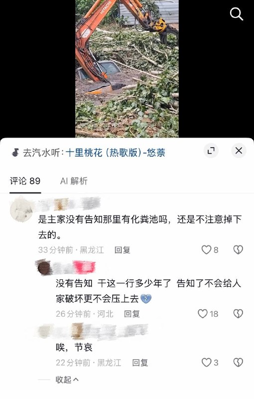 5月31日，河北沧州河间，一挖机师傅工作时不慎掉进化粪池呛死感谢 Group  投稿！5月31日，河北沧州河间，一挖机师傅工作时不慎掉进化粪池呛死感谢 Group  投稿！