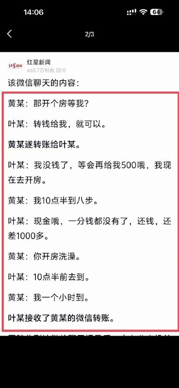 广西贺州一名女护士因被匿名举报“卖淫”遭医院开除，经仲裁及法院一、二审，最终判定医院违法解除劳动合同，需向护士支付11.7万余元赔偿金