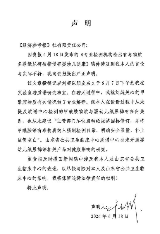 又有反转？！6月18日，《经济参考报》刊发题为《专业检测机构检出有毒物质 多款纸尿裤被指侵害婴幼儿健康》的报道引发广泛关注